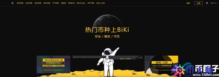 买币哪个平台比较安全？买币安全的平台一览